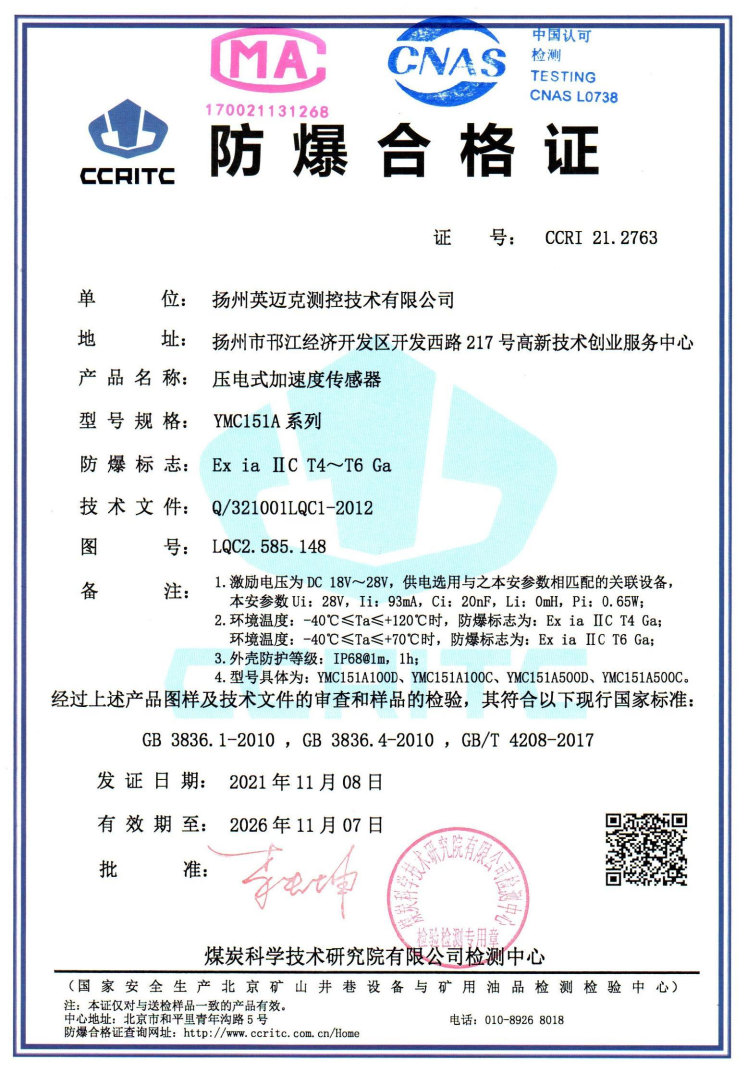 振動傳感器|振動激勵(lì)系統(tǒng)|振動分析系統(tǒng)|加速度計(jì) 振動傳感器|振動激勵(lì)系統(tǒng)|振動分析系統(tǒng)|加速度計(jì)